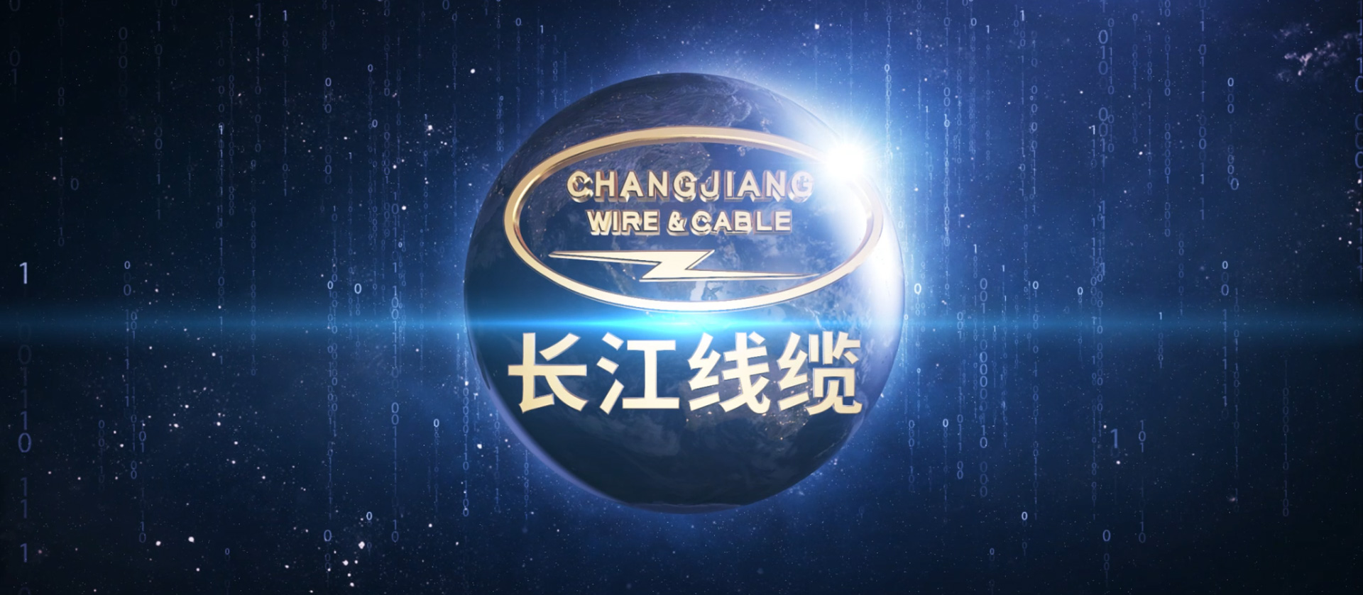 長(zhǎng)江線(xiàn)纜